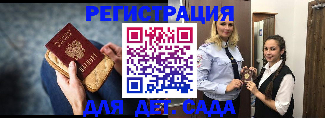 временная регистрация поиск в Барабинске